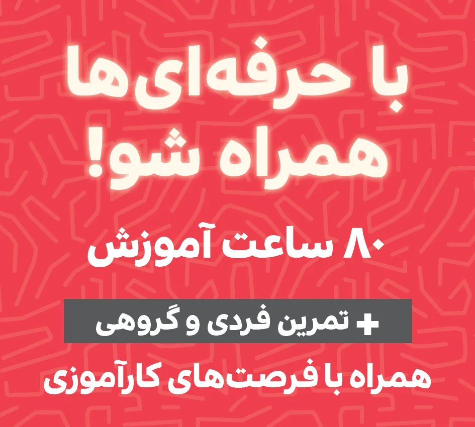 دوره مدیریت محصول