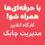 این تصویر نمایش دهنده بنر کارگاه مدیریت چابک است.